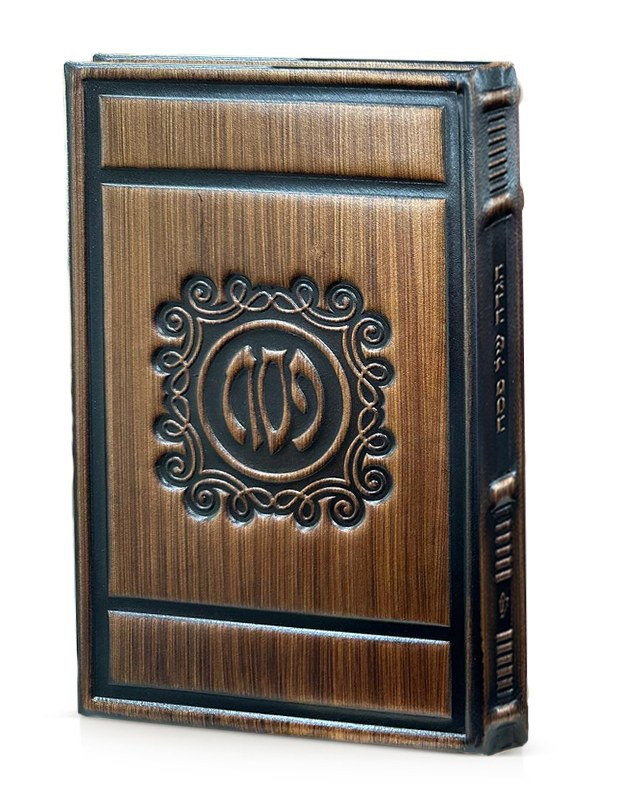 Leather Haggadah Shel Pesach Mehuder Design Ashkenaz Bronze - The